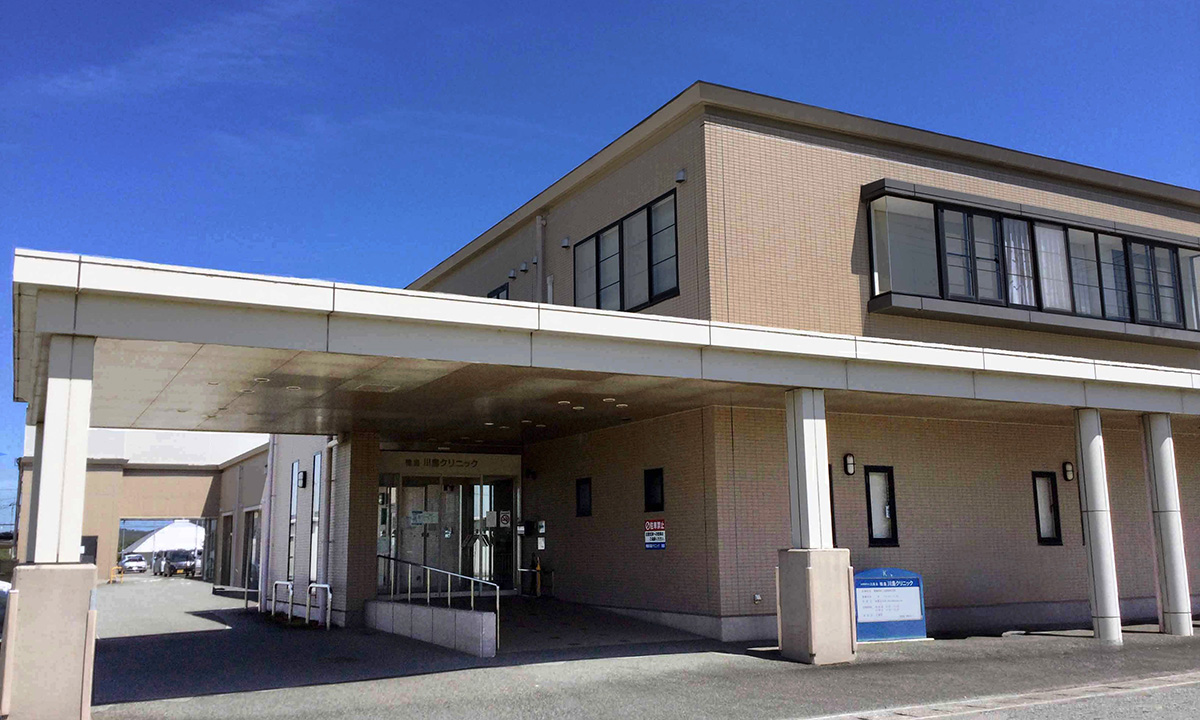 鴨島川島クリニック