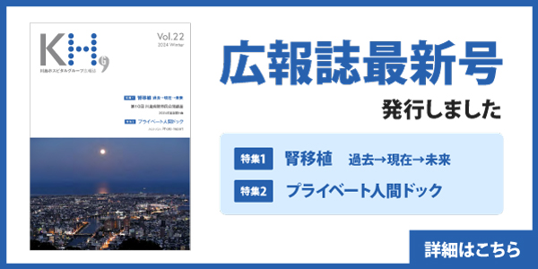広報誌最新号を発行しました