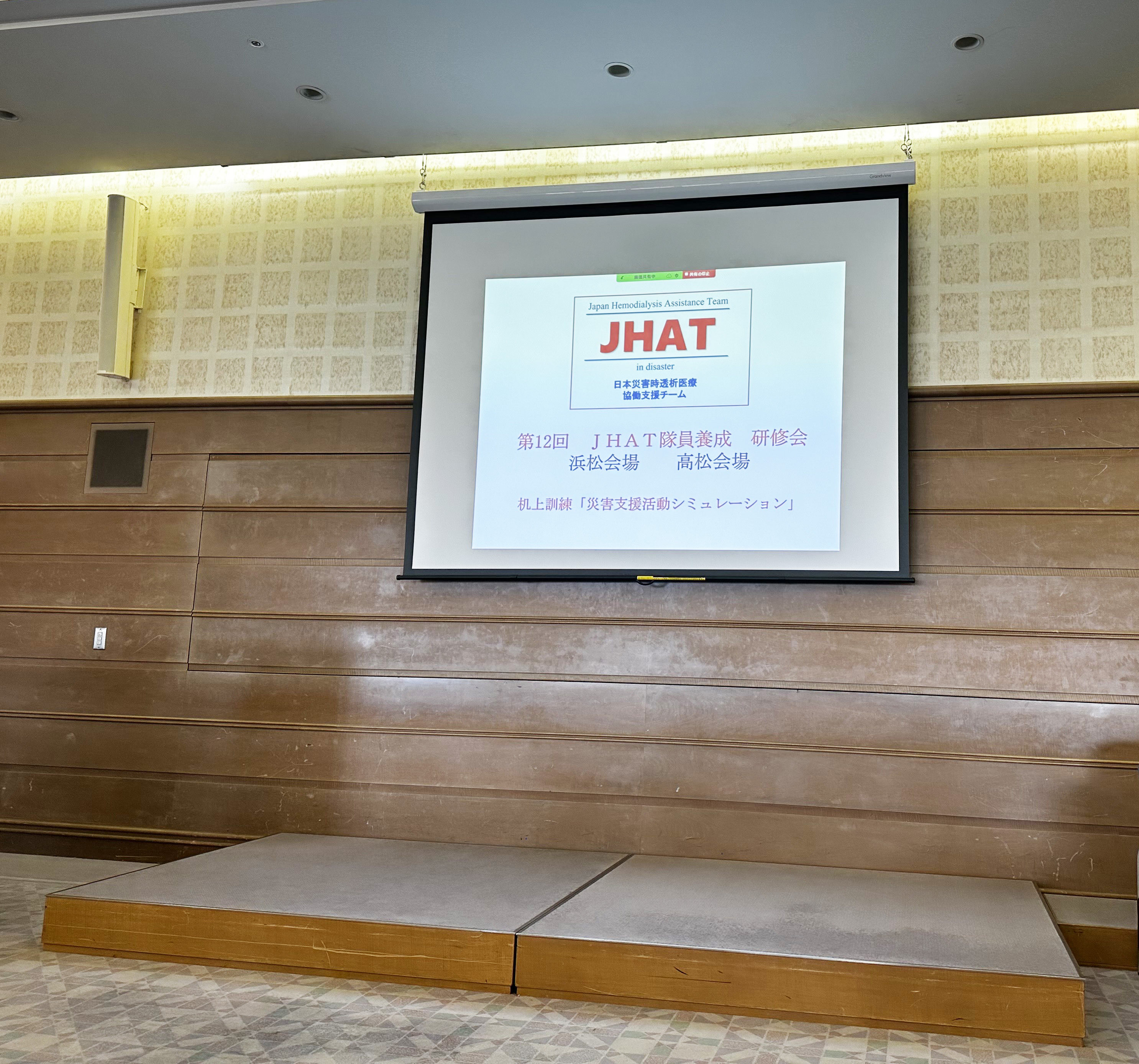 第12回JHAT隊員養成 研修会｜社会医療法人川島会スタッフブログ