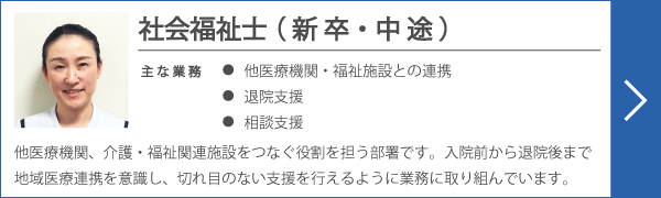 社福