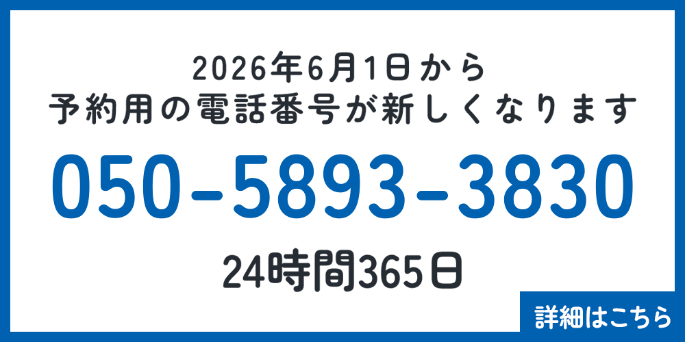 藍住川島クリニック夜間透析・月水金21：00まで