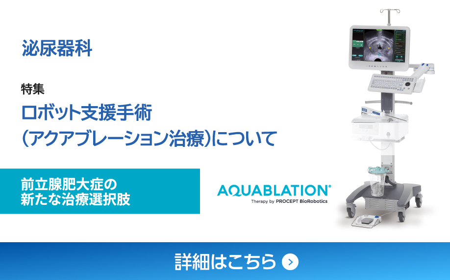ロボット支援手術（ダビンチ手術）