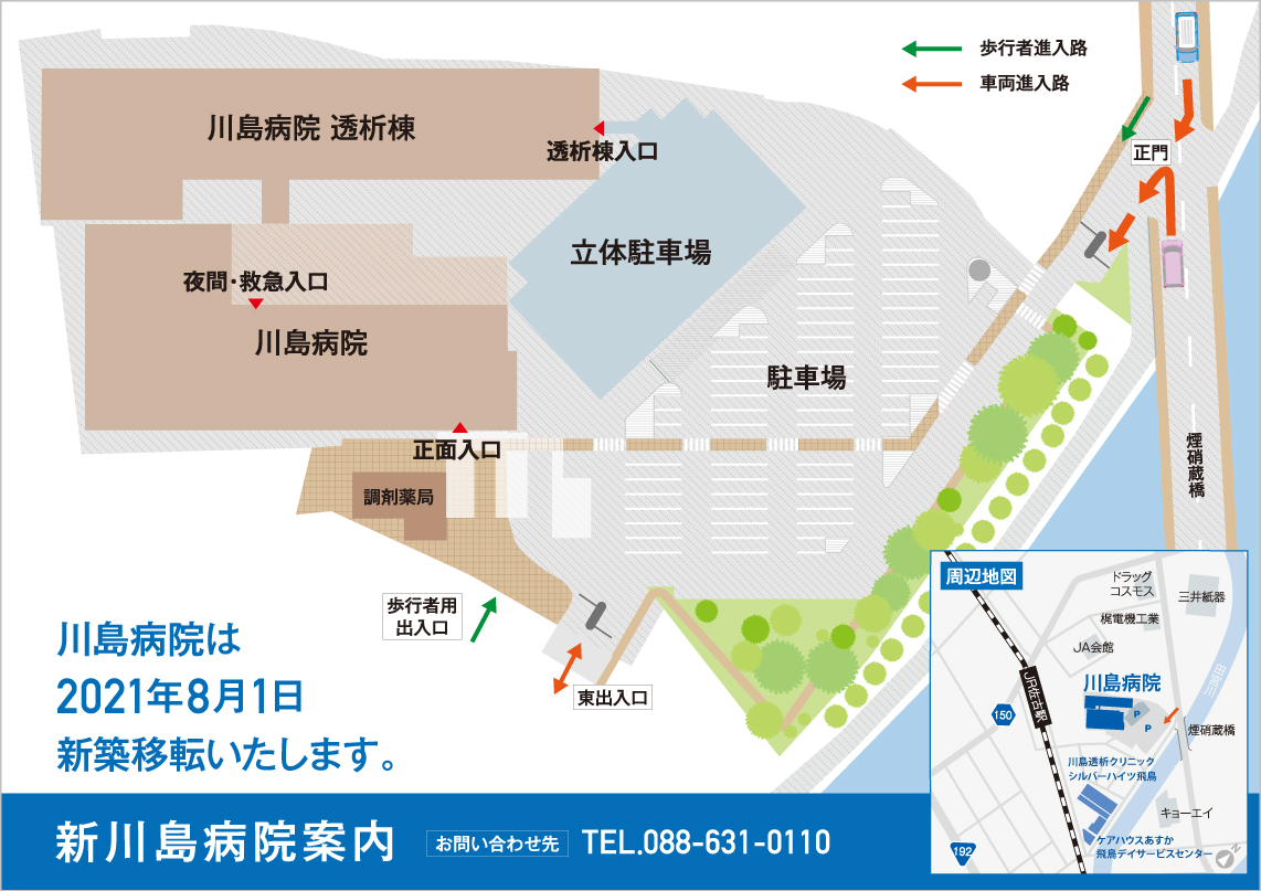 進入口案内