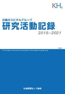 研究活動記録