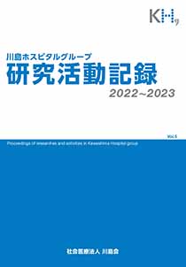 研究活動記録